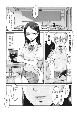 [Kuroiwa Menou] Milky Way [Digital] page 10