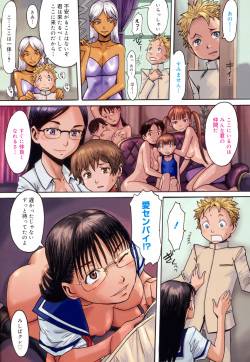 [Kuroiwa Menou] Milky Way [Digital] page 6