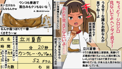 [Toto] Joshikousei Kenben Shikan page 5