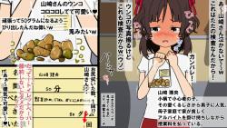 [Toto] Joshikousei Kenben Shikan page 6