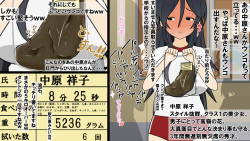 [Toto] Joshikousei Kenben Shikan page 7