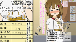 [Toto] Joshikousei Kenben Shikan page 8