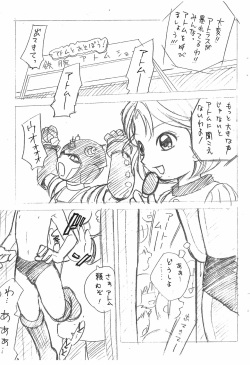 (C65) [Shamon Tei (Shamon)] Tetsuwan Takato (Astro Boy, Digimon Tamers) page 3