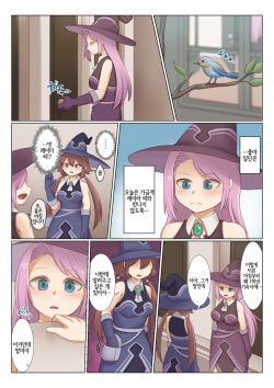[Mokushi] BEAST INSIDE #2 [Korean] [LWND] page 6