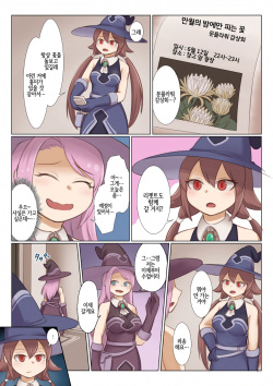 [Mokushi] BEAST INSIDE #2 [Korean] [LWND] page 7