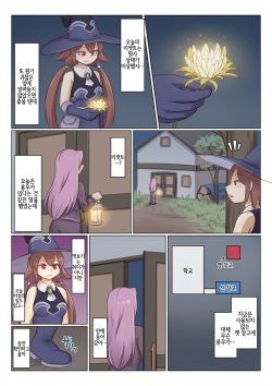[Mokushi] BEAST INSIDE #2 [Korean] [LWND] page 8