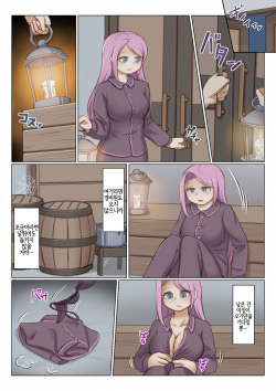 [Mokushi] BEAST INSIDE #2 [Korean] [LWND] page 9