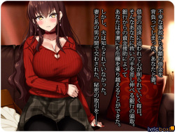 [Lyricbox (Blast)] Otto wa Shiranai, Tsuma no Netorare  Shakkin Hensai page 2