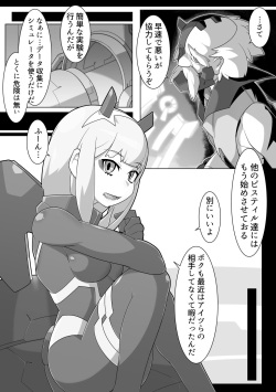 (C94) [Workaholic (Kni)] robo-hentai-book page 2