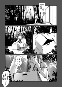 COMIC Mate Legend Vol. 32 2020-04 [Digital] page 7