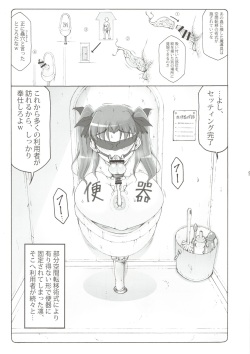 (C96) [Abarenbow Tengu (Izumi Yuujiro)] Kotori 16 (Fate/stay night) page 4
