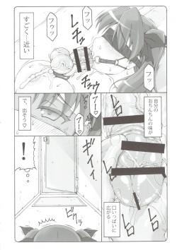(C96) [Abarenbow Tengu (Izumi Yuujiro)] Kotori 16 (Fate/stay night) page 5