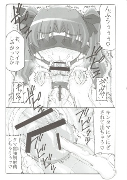 (C96) [Abarenbow Tengu (Izumi Yuujiro)] Kotori 16 (Fate/stay night) page 8