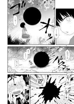 [Fugudoku (Katou Fuguo)] Surudake Juukyuu. (Touhou Project) [Digital] page 5