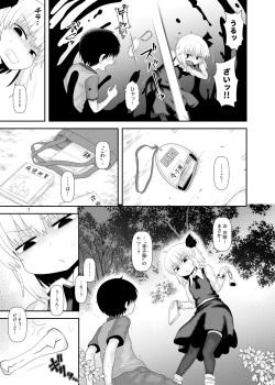 [Fugudoku (Katou Fuguo)] Surudake Juukyuu. (Touhou Project) [Digital] page 6