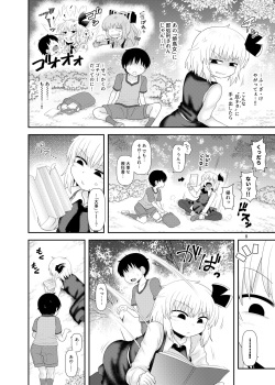 [Fugudoku (Katou Fuguo)] Surudake Juukyuu. (Touhou Project) [Digital] page 7