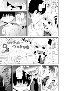 [Fugudoku (Katou Fuguo)] Surudake Juukyuu. (Touhou Project) [Digital] page 8
