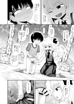 [Fugudoku (Katou Fuguo)] Surudake Juukyuu. (Touhou Project) [Digital] page 9