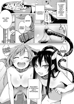 [Yukiri Takashi] Narikiri Wan Nyan (COMIC Megastore Alpha 2017-05) [Russian] [Digital] page 1