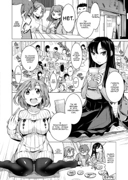 [Yukiri Takashi] Narikiri Wan Nyan (COMIC Megastore Alpha 2017-05) [Russian] [Digital] page 2