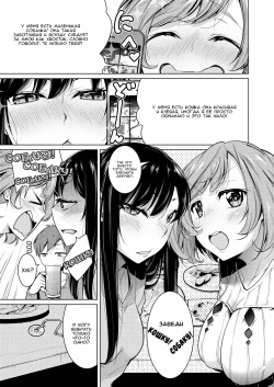 [Yukiri Takashi] Narikiri Wan Nyan (COMIC Megastore Alpha 2017-05) [Russian] [Digital] page 3