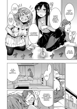 [Yukiri Takashi] Narikiri Wan Nyan (COMIC Megastore Alpha 2017-05) [Russian] [Digital] page 4