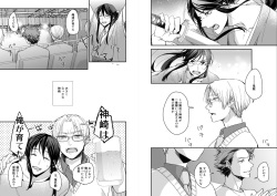 [50mm (Miwa)] Kimi ni Awan to zo Omou (Ensemble Stars!) [Digital] page 10