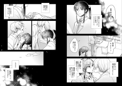 [50mm (Miwa)] Kimi ni Awan to zo Omou (Ensemble Stars!) [Digital] page 4