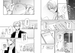 [50mm (Miwa)] Kimi ni Awan to zo Omou (Ensemble Stars!) [Digital] page 5