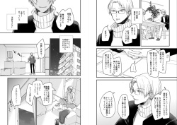 [50mm (Miwa)] Kimi ni Awan to zo Omou (Ensemble Stars!) [Digital] page 6