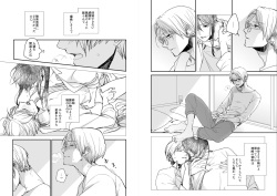 [50mm (Miwa)] Kimi ni Awan to zo Omou (Ensemble Stars!) [Digital] page 7