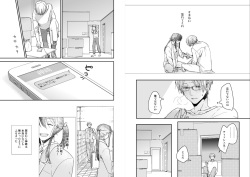 [50mm (Miwa)] Kimi ni Awan to zo Omou (Ensemble Stars!) [Digital] page 8