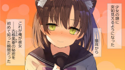 [Momoiro Tanzaku (Kounetsu)] Ore no Kanojo ni wa Nekomimi ga Haeteiru page 7