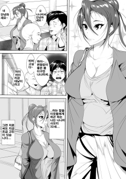 [AKYS Honpo] Yokkyuu Fuman Tsuma wa Buka no Chinpo no Yume o Miru ka [Korean] page 2