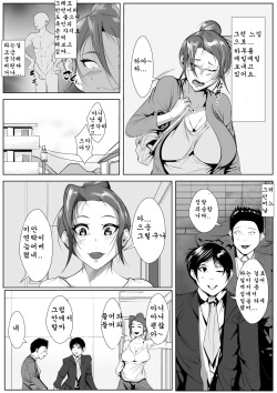 [AKYS Honpo] Yokkyuu Fuman Tsuma wa Buka no Chinpo no Yume o Miru ka [Korean] page 5
