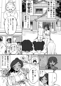 [Hongkong Hanten (Oniku)] Nata-Fei-Layla Ichinichi Kazoku Taiken!? (THE IDOLM@STER CINDERELLA GIRLS) [Digital] page 2