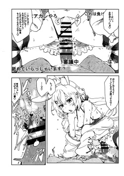(C96) [Cleari Tei (Clearite)] VS Gekichou MAXTMP (Tomari Mari) page 7