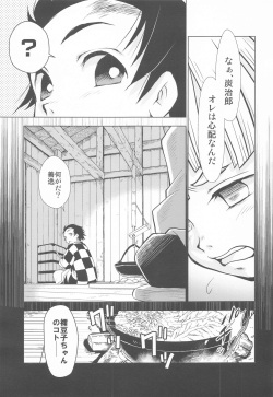 (C97) [Nihon Waru Waru Doumei (Arima Keitarou)] Zenitsu no Kiyuu Kimetsu no Yaiba Itan (Kimetsu no Yaiba) page 2