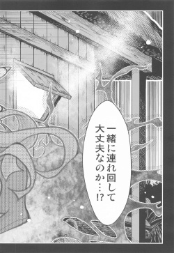 (C97) [Nihon Waru Waru Doumei (Arima Keitarou)] Zenitsu no Kiyuu Kimetsu no Yaiba Itan (Kimetsu no Yaiba) page 3