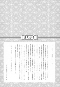 (C97) [Nihon Waru Waru Doumei (Arima Keitarou)] Zenitsu no Kiyuu Kimetsu no Yaiba Itan (Kimetsu no Yaiba) page 5