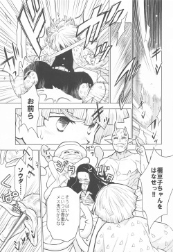 (C97) [Nihon Waru Waru Doumei (Arima Keitarou)] Zenitsu no Kiyuu Kimetsu no Yaiba Itan (Kimetsu no Yaiba) page 6