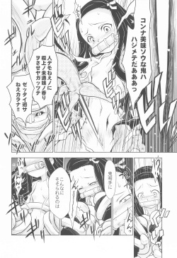 (C97) [Nihon Waru Waru Doumei (Arima Keitarou)] Zenitsu no Kiyuu Kimetsu no Yaiba Itan (Kimetsu no Yaiba) page 7