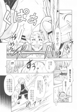 (C97) [Nihon Waru Waru Doumei (Arima Keitarou)] Zenitsu no Kiyuu Kimetsu no Yaiba Itan (Kimetsu no Yaiba) page 8