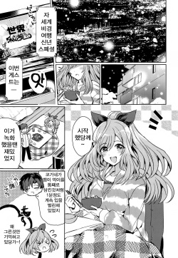 (COMIC1☆15) [SugarMilk (Yozora Siba)] MOONMELT SNOWNIGHT (THE iDOLM@STER: Shiny Colors) [Korean] page 2