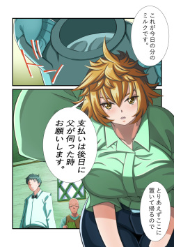 [shiru Melon] Bokujou no Ko page 2