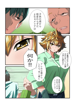 [shiru Melon] Bokujou no Ko page 3