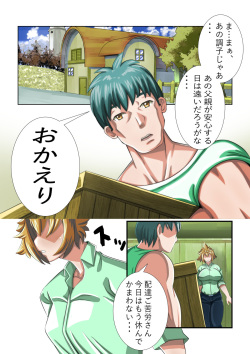[shiru Melon] Bokujou no Ko page 4