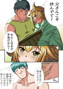 [shiru Melon] Bokujou no Ko page 5