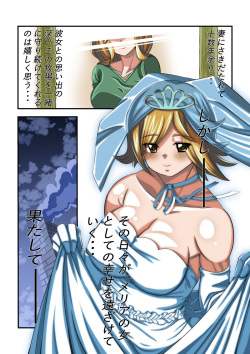 [shiru Melon] Bokujou no Ko page 8