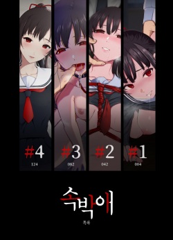 [Akari blast! (Osomatsu)] Sokubakuai 1~4 Soushuuhen [Korean] page 2